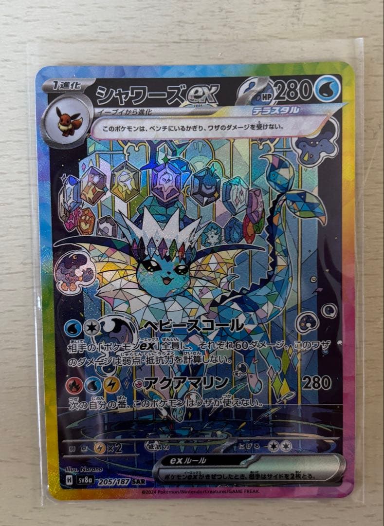 り*ー様 テラスタルフェス　　リーフィア、シャワーズSARマスボセット