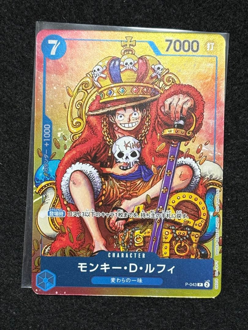 ワンピースカード ルフィ ジャンププロモ