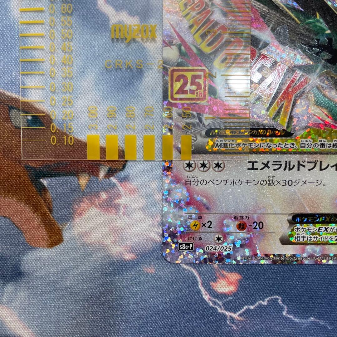 か*ー様 【センタリング◎】25th M レックウザEX プロモカードパック 裏