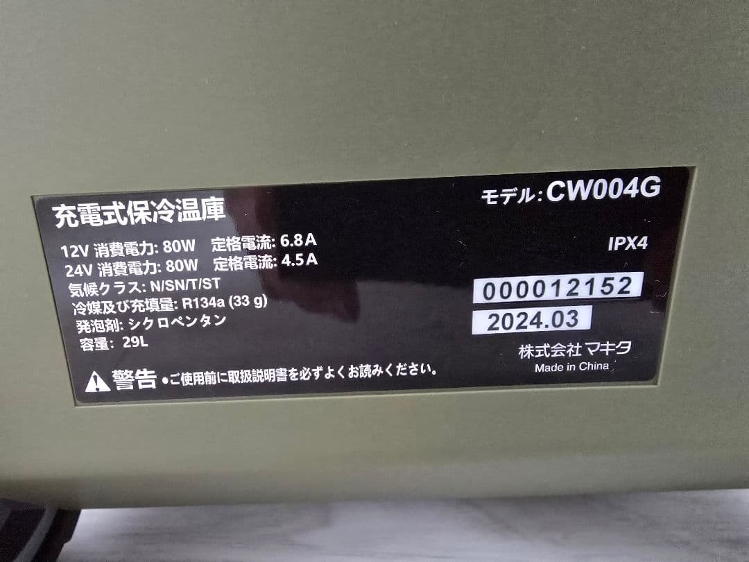 Makita マキタ CW004G 充電式ポータブル保冷温庫 29L オリーブ色