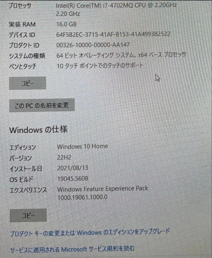 限定特別価格【中古品】FMV ESPRIMO WH WW1/M WMW1B