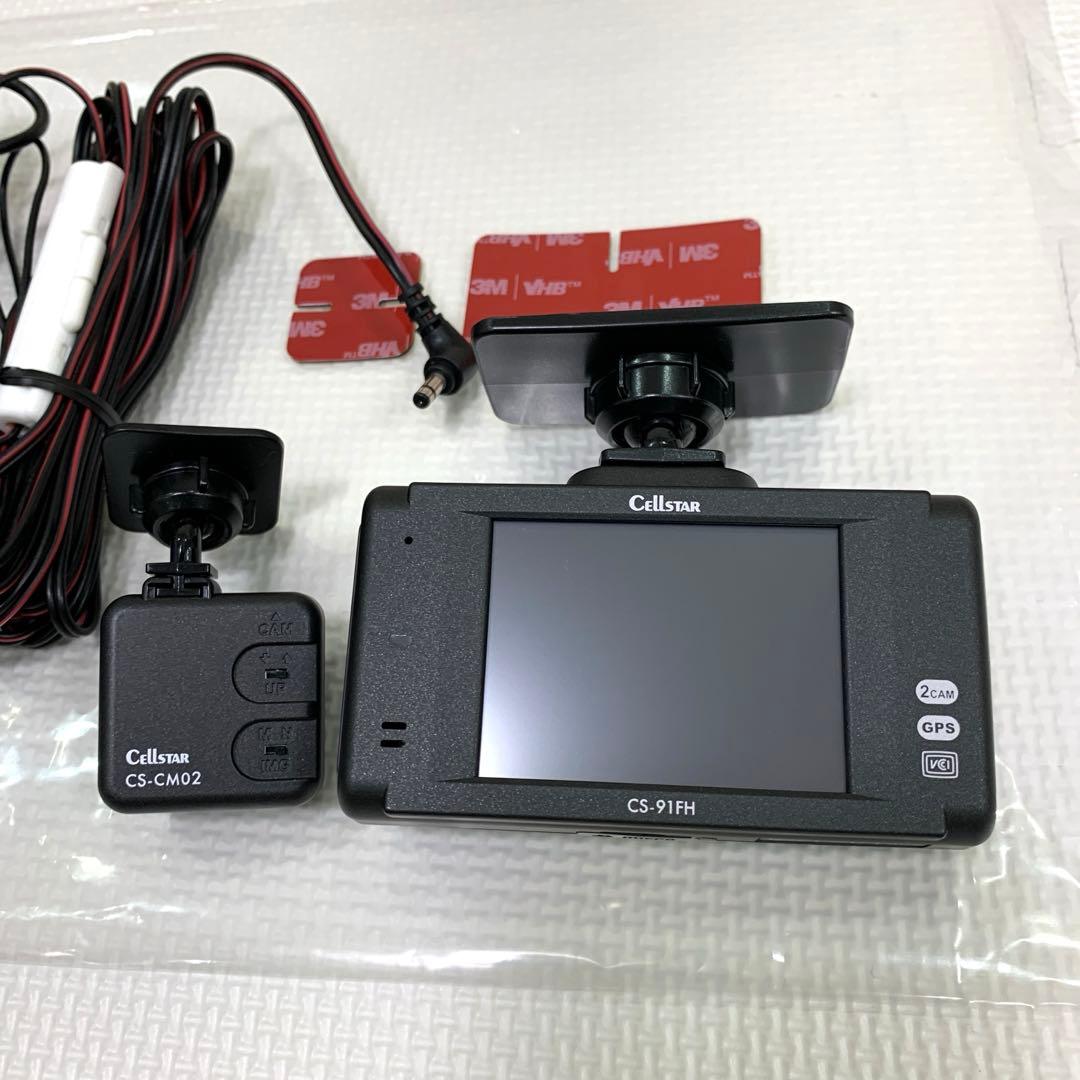 【美品】 セルスター CS-91FH ドライブレコーダー Cellstar