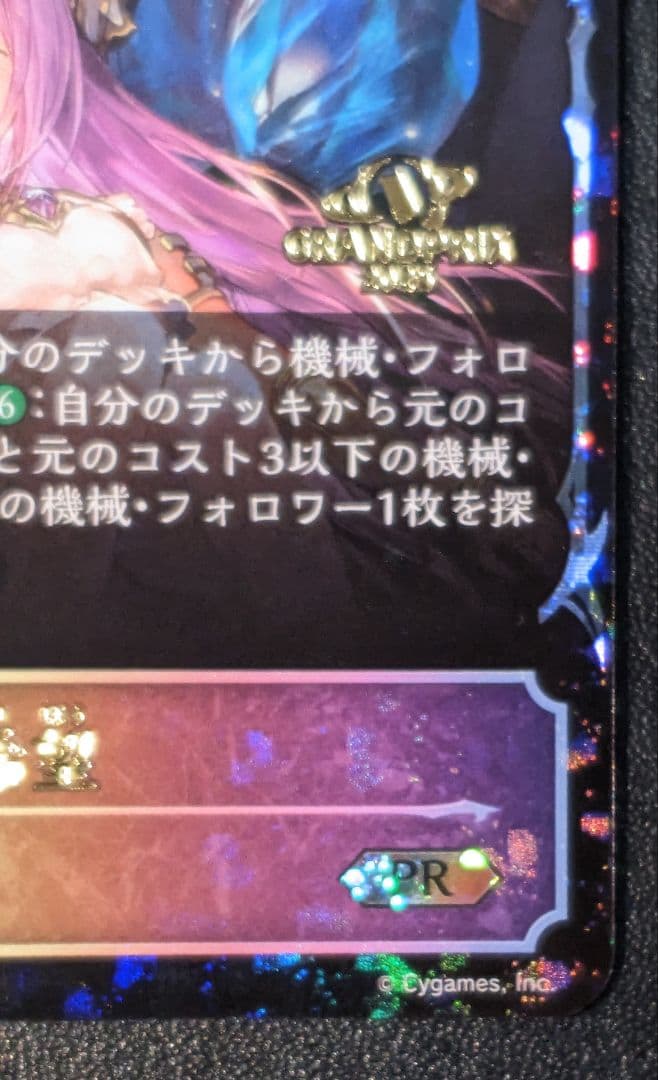 鋼鉄の希望 PR プロモ GP限定 シャドウバースエボルヴ