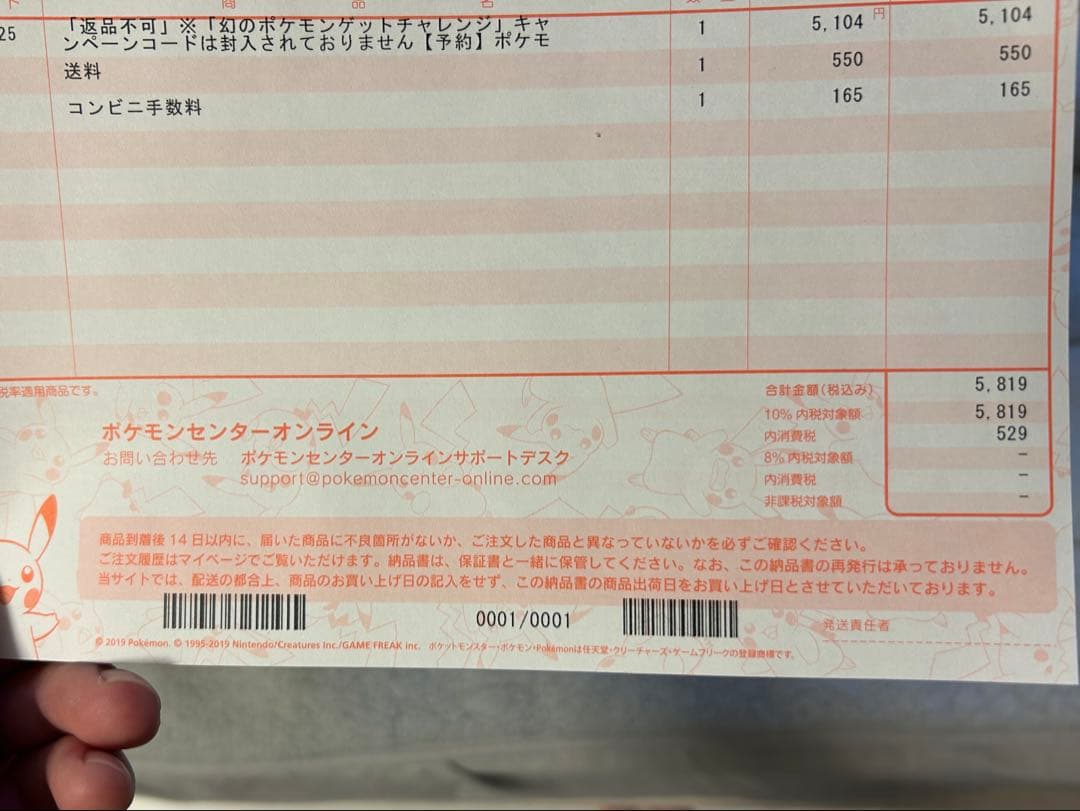 ポケモンセンター　カナザワ　オープン記念box 新品　未開封品