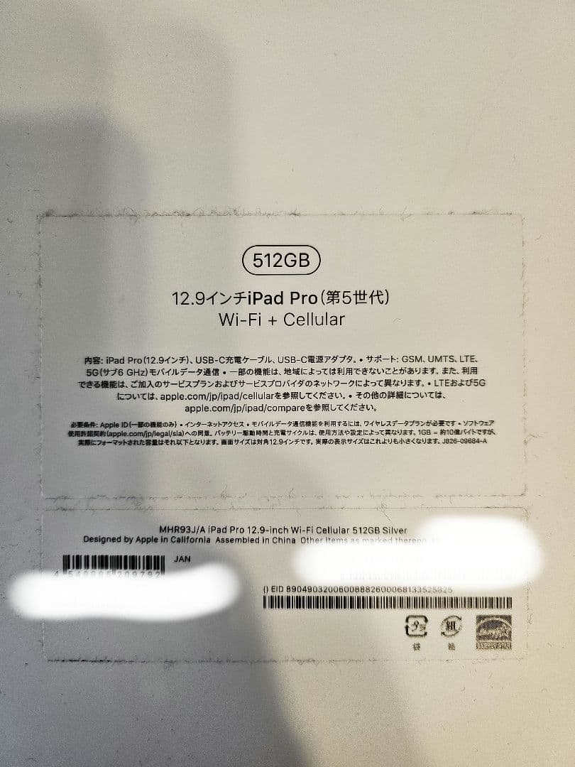 ひ*ろ様 iPadPRO　第5世代12.9インチ　512GB Wi-Fi+Cel