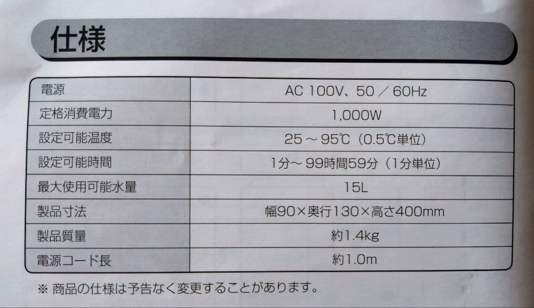 レシピ付 低温調理器 アイリスオーヤマ製LTC-01(直取引＝応:相談)