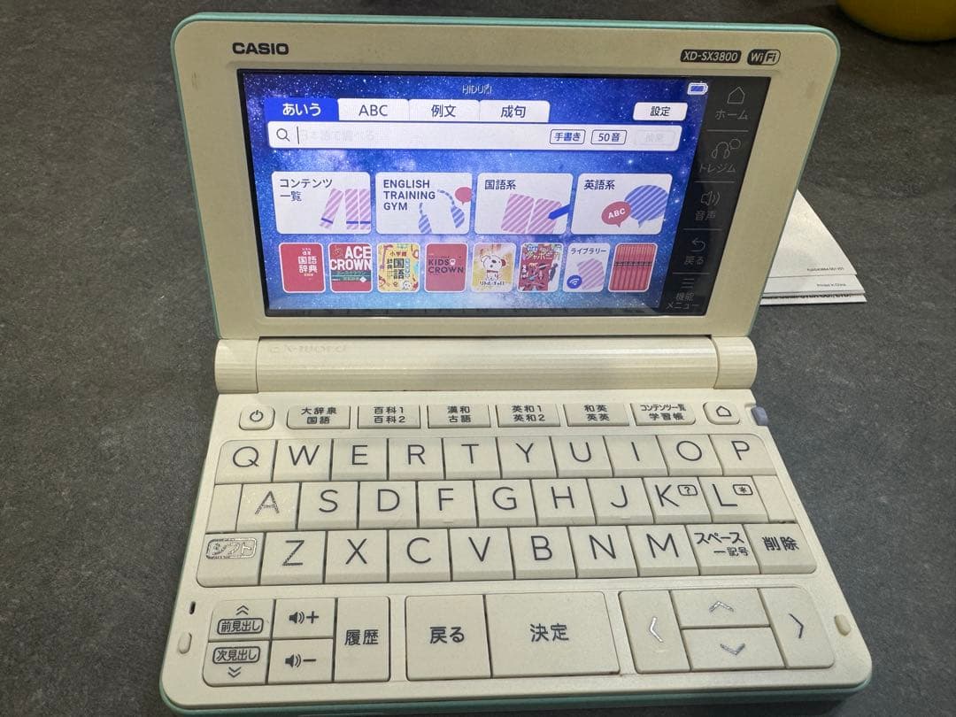 カシオ EX-word XD-SX3800電子辞書 小中学生用