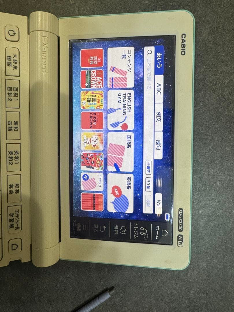 カシオ EX-word XD-SX3800電子辞書 小中学生用