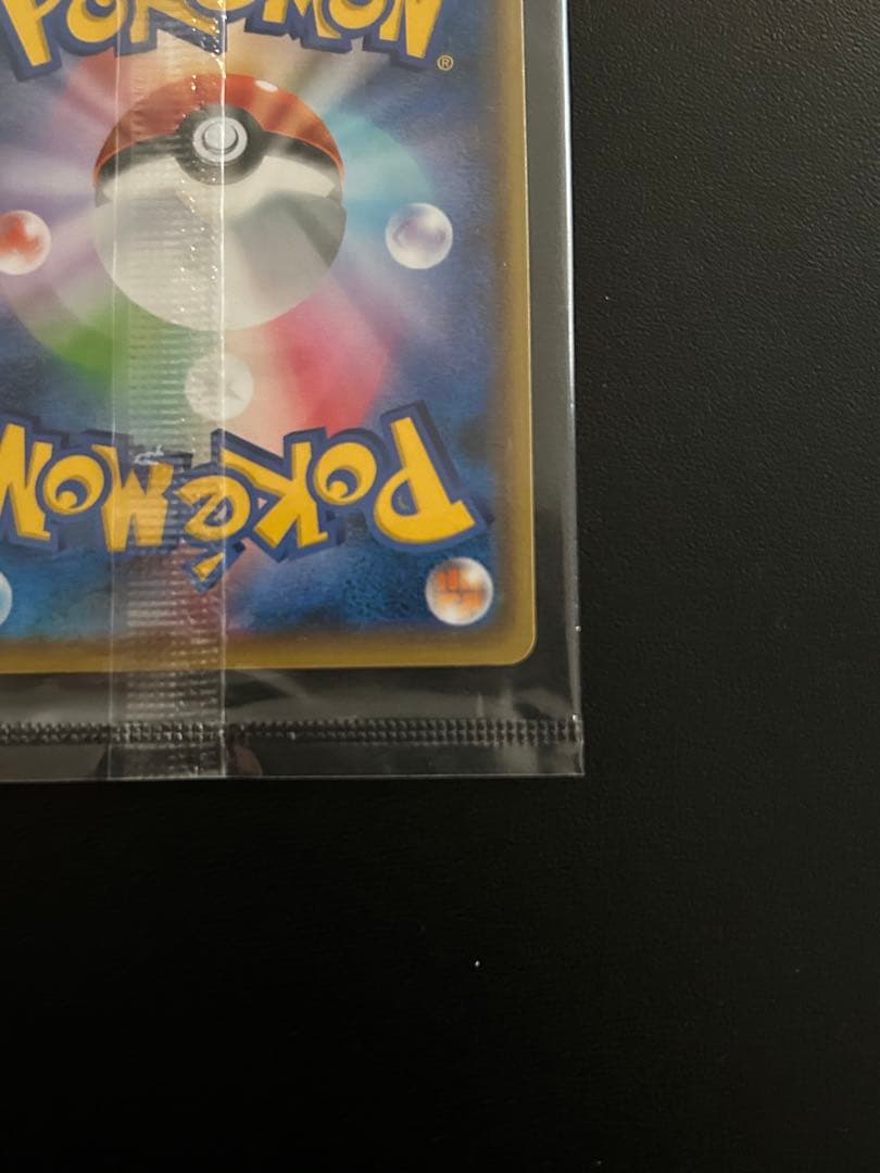 ピカチュウ：YU NAGABA×ポケモンカードPROMO S-Pプロモ　長場