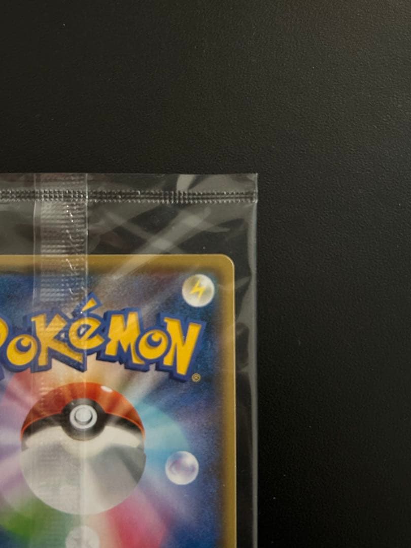 ピカチュウ：YU NAGABA×ポケモンカードPROMO S-Pプロモ　長場