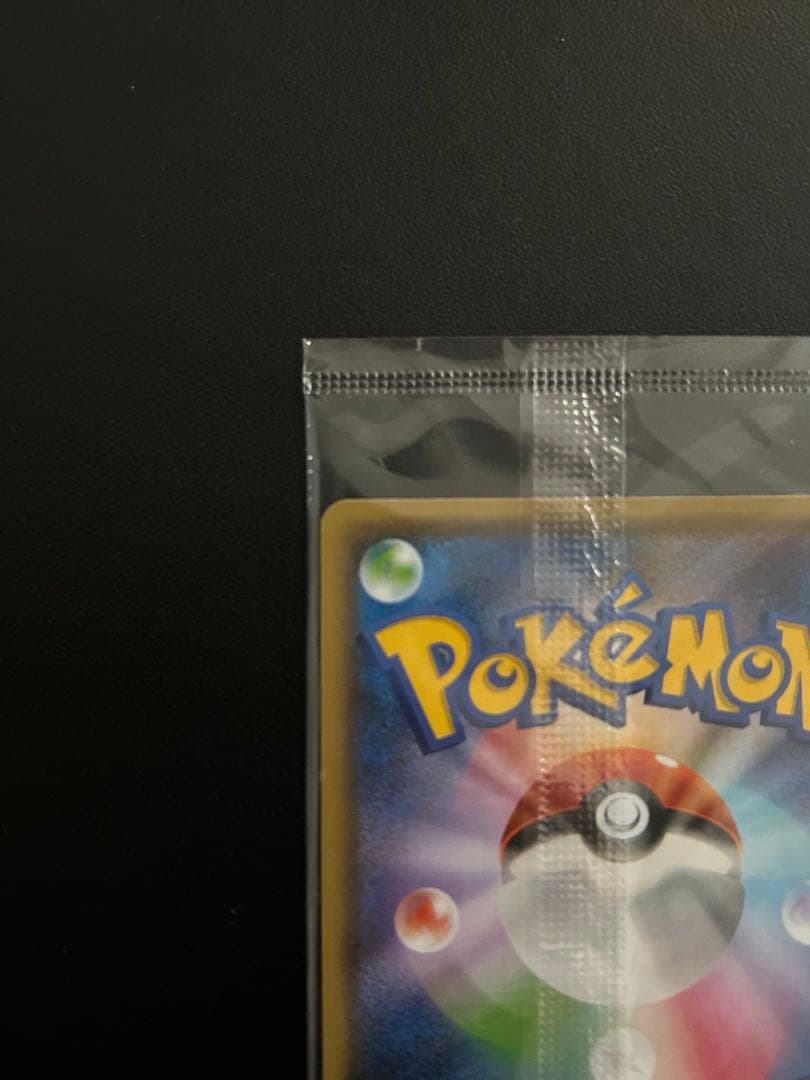 ピカチュウ：YU NAGABA×ポケモンカードPROMO S-Pプロモ　長場