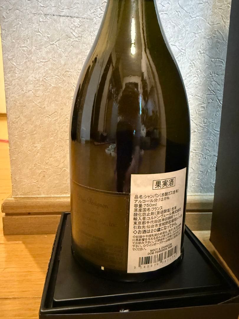 ドンペリ 2000 未開封