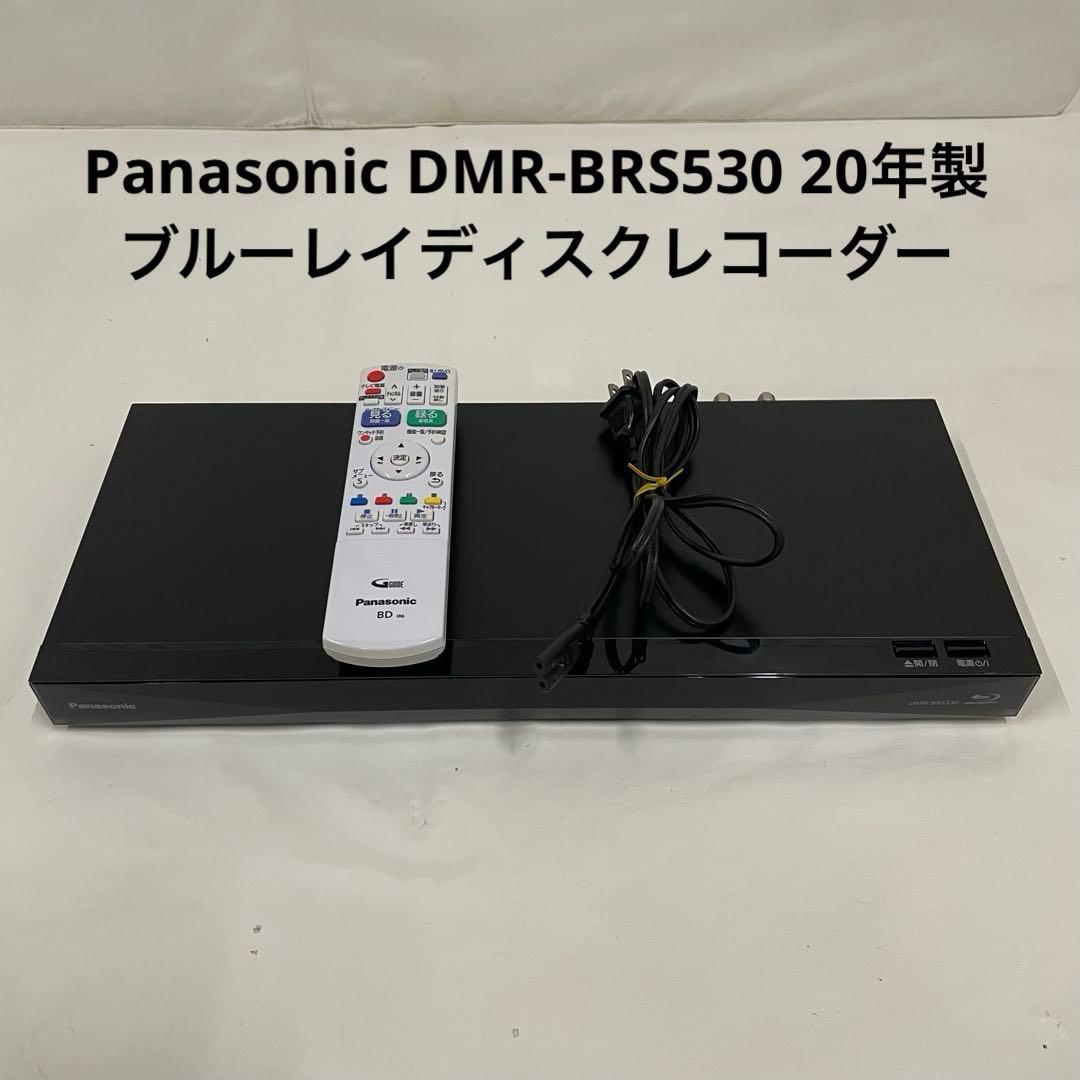 Panasonic ブルーレイディスクレコーダー DMR-BRS530 20年製