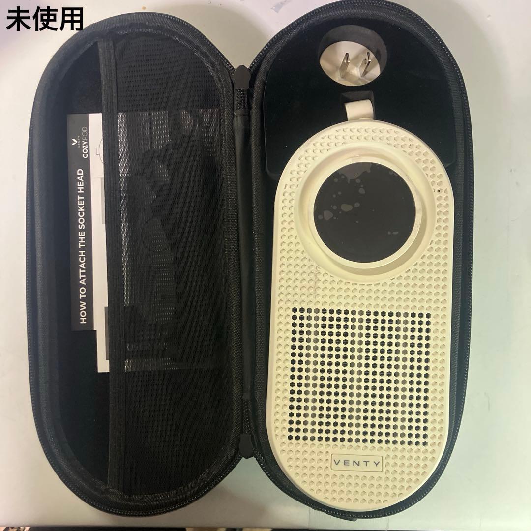 未使用　VENTY COZY POD ポータブルヒーター プラグインヒーター