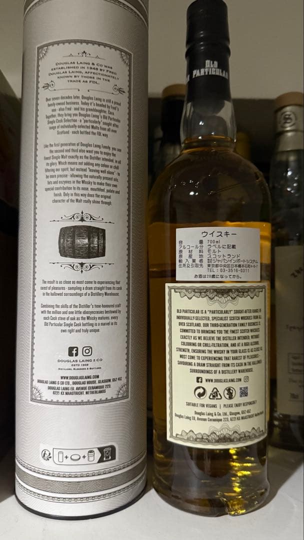 ボウモア 2013 ヴィンテージ・オールド パティキュラー FOR JIS