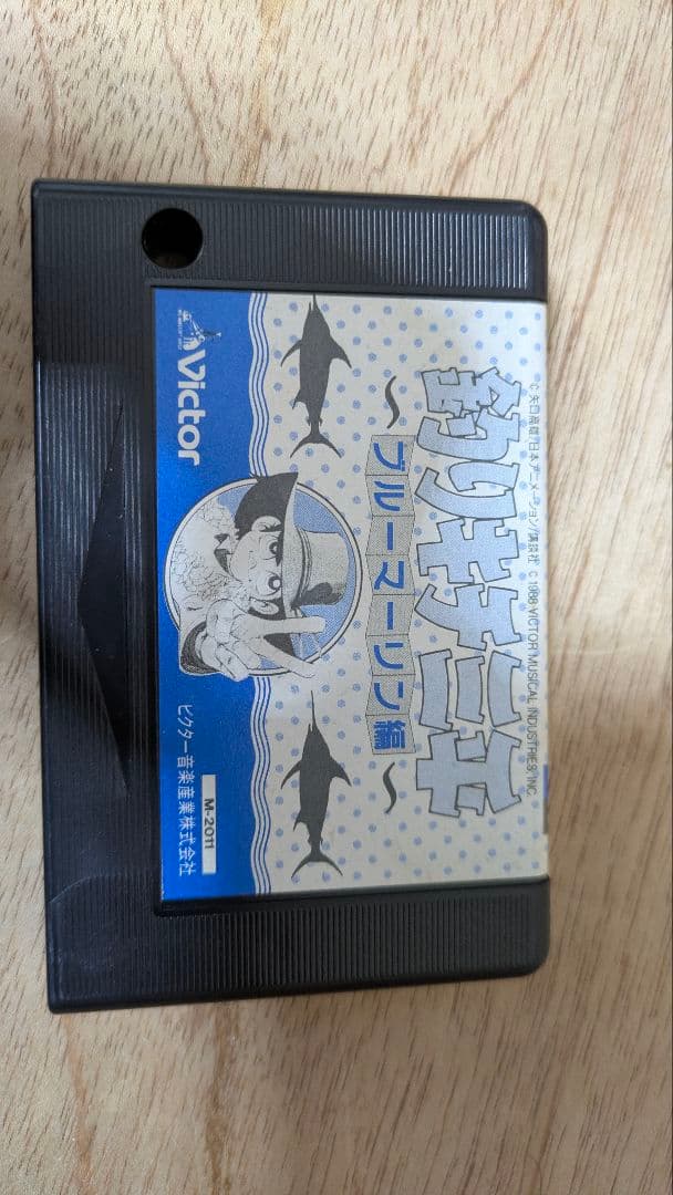 【レア品】MSX2 釣りキチ三平　ブルーマーリン編