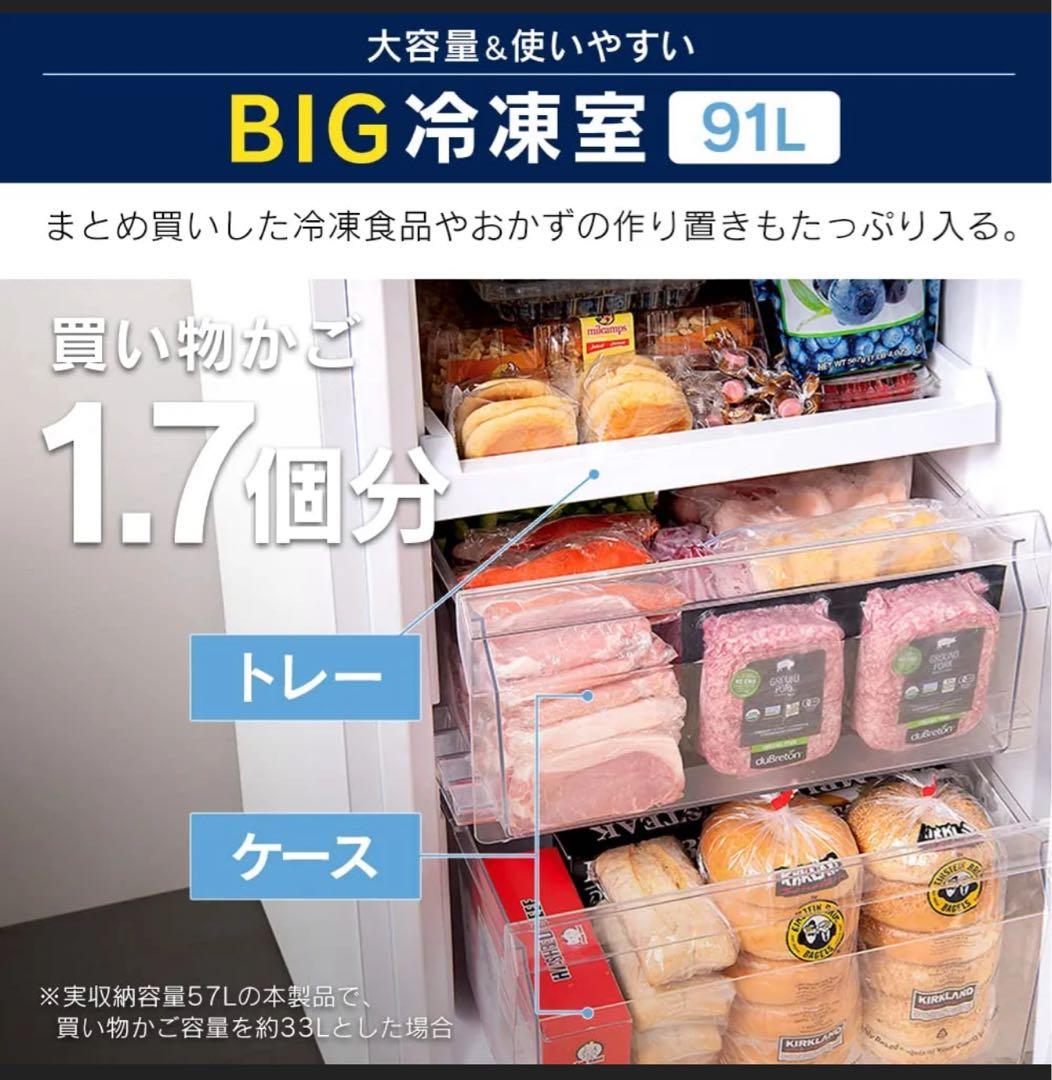 アイリスオーヤマ　IRSN-30A-B 冷蔵庫 2022年式　299L 送料無料