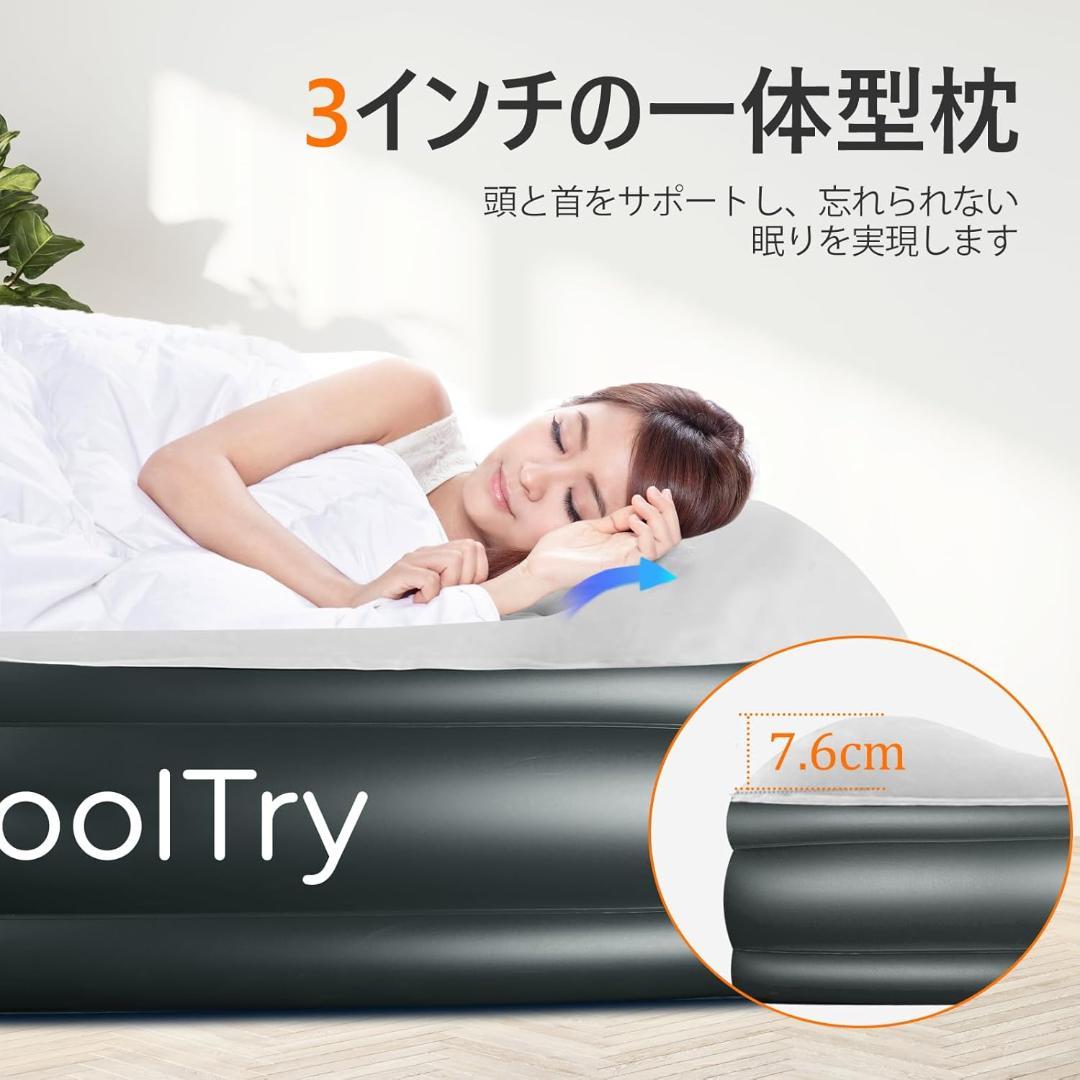 【開封済み・未使用】CoolTry エアーベッド　ダブル　電動ポンプ内蔵　防災