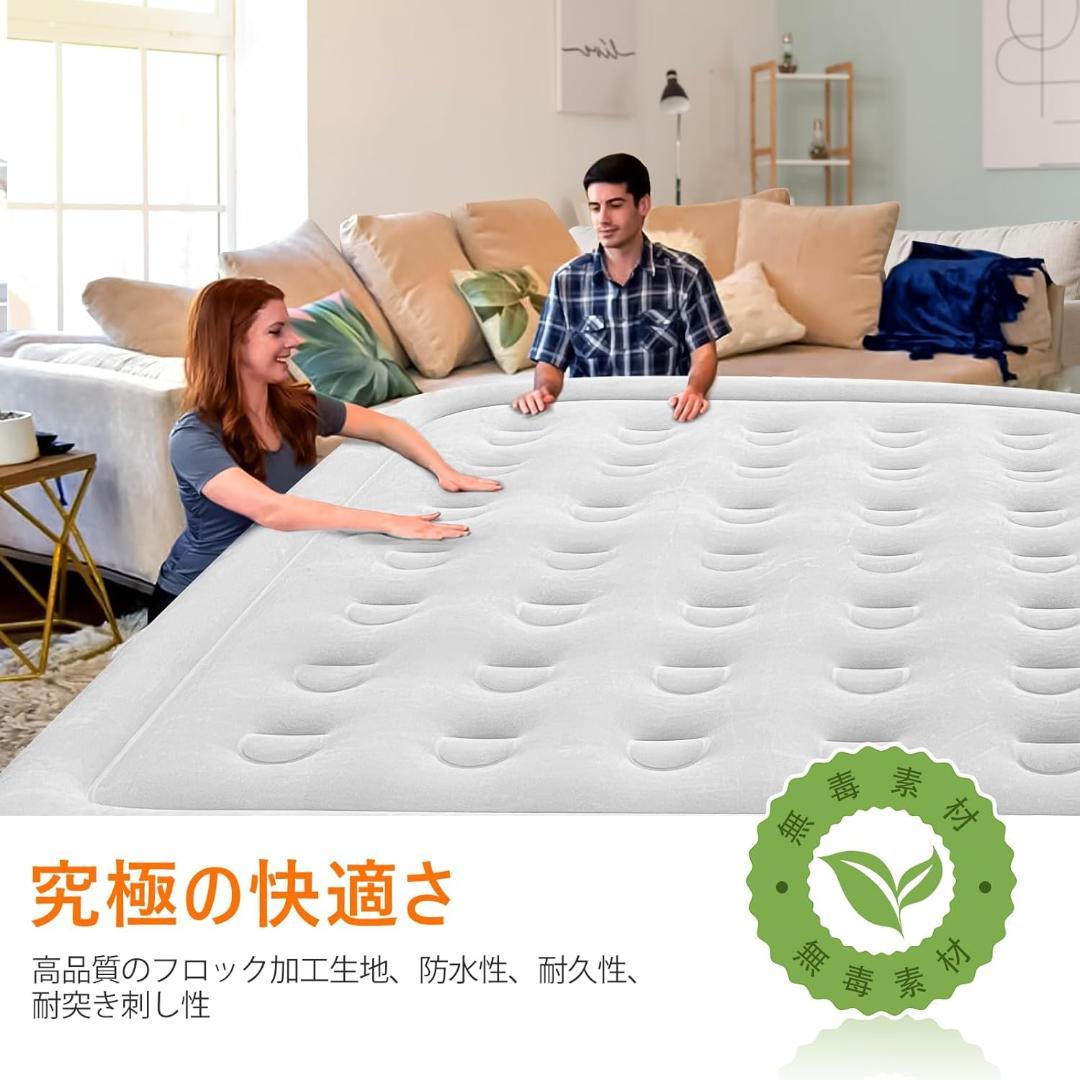 【開封済み・未使用】CoolTry エアーベッド　ダブル　電動ポンプ内蔵　防災