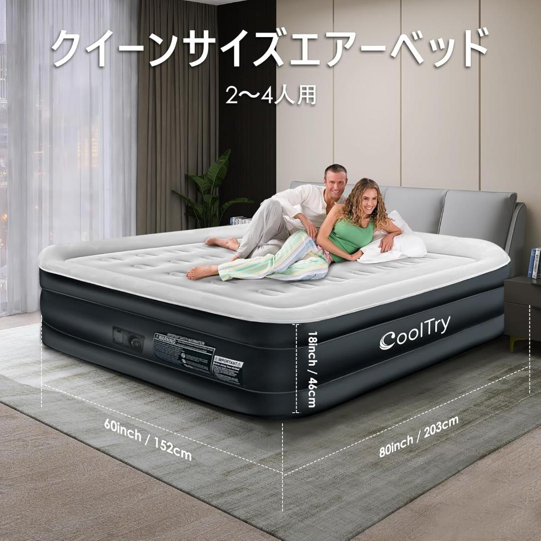 【開封済み・未使用】CoolTry エアーベッド　ダブル　電動ポンプ内蔵　防災