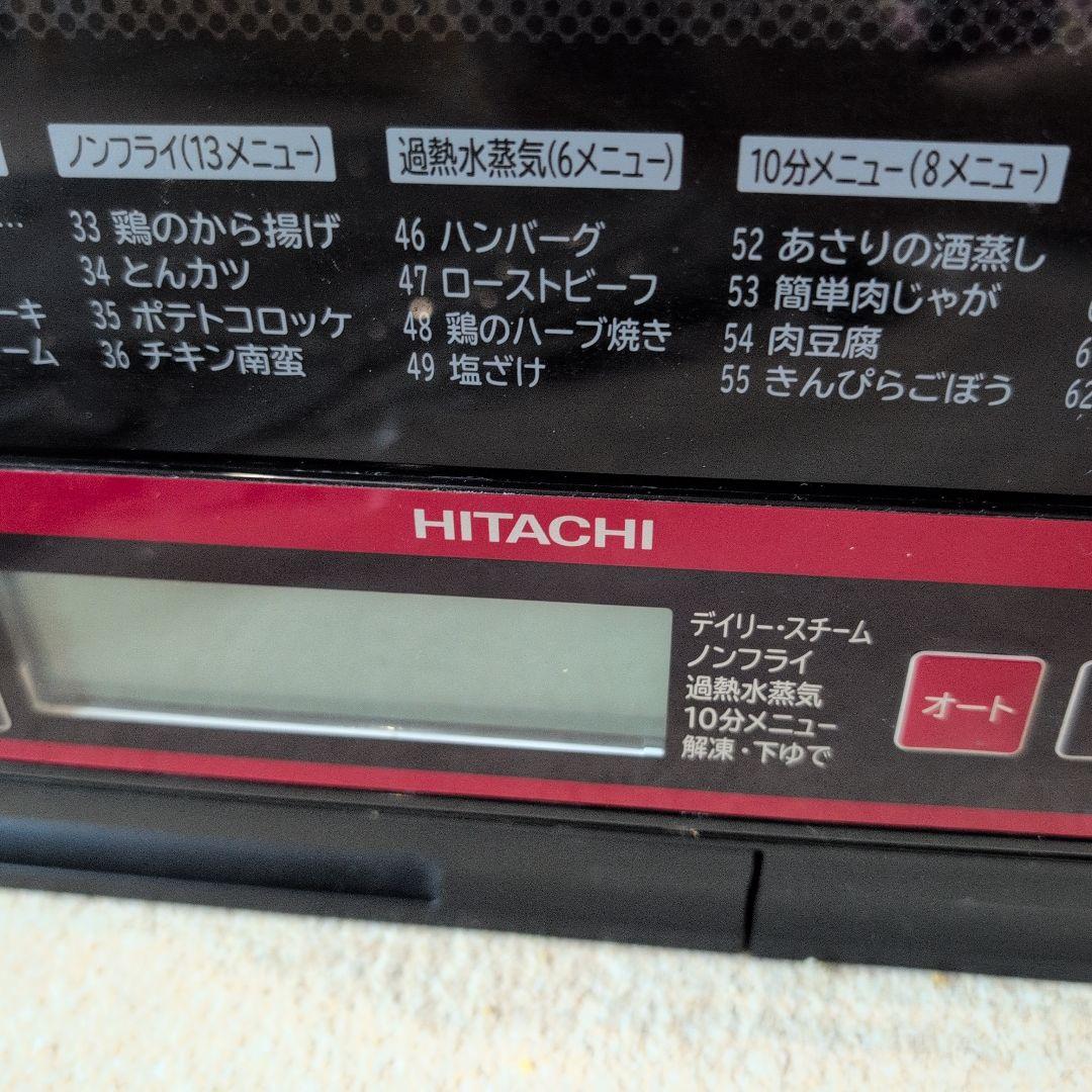 日立　オーブンレンジ　ヘルシーシェフ　電子レンジ　箱付き