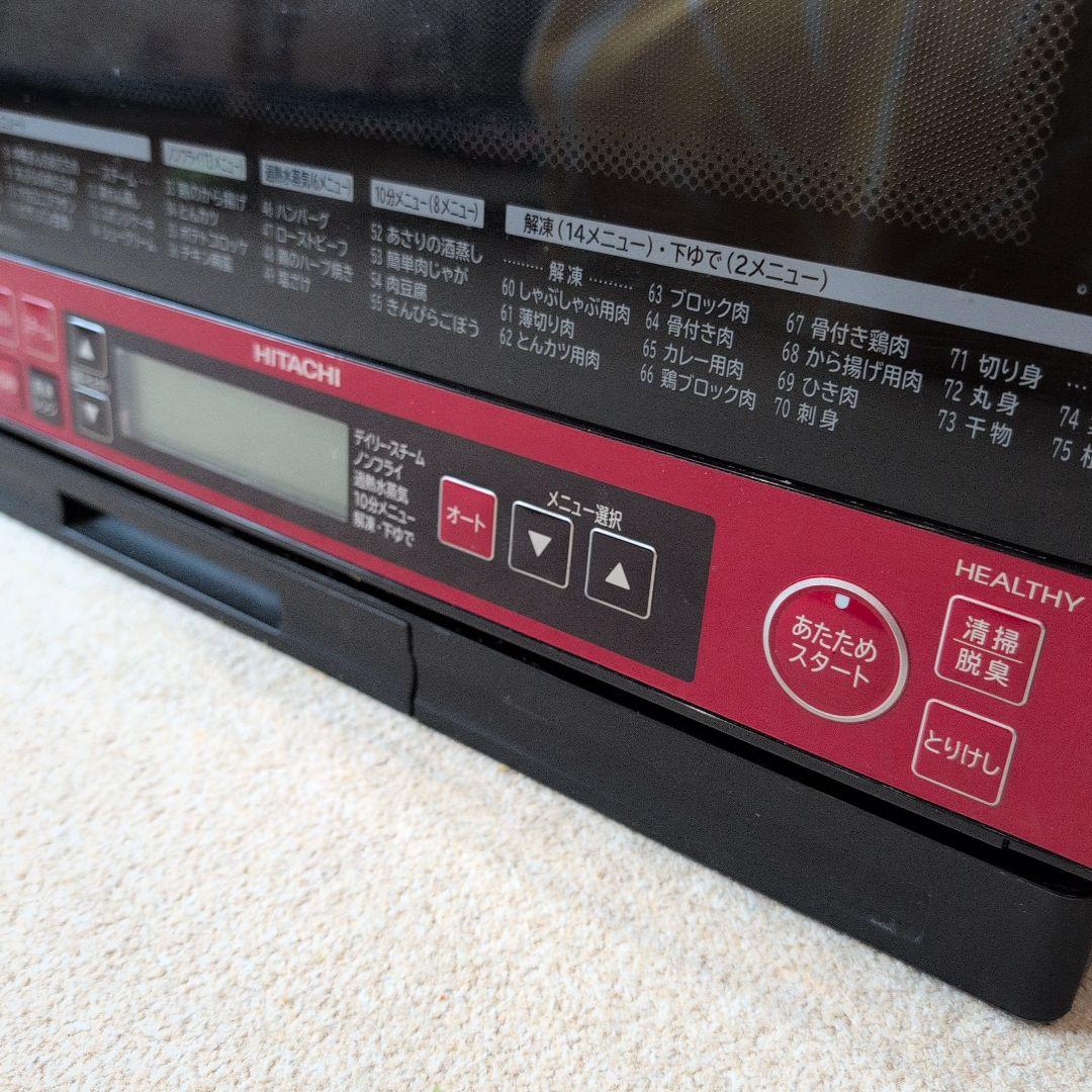 日立　オーブンレンジ　ヘルシーシェフ　電子レンジ　箱付き