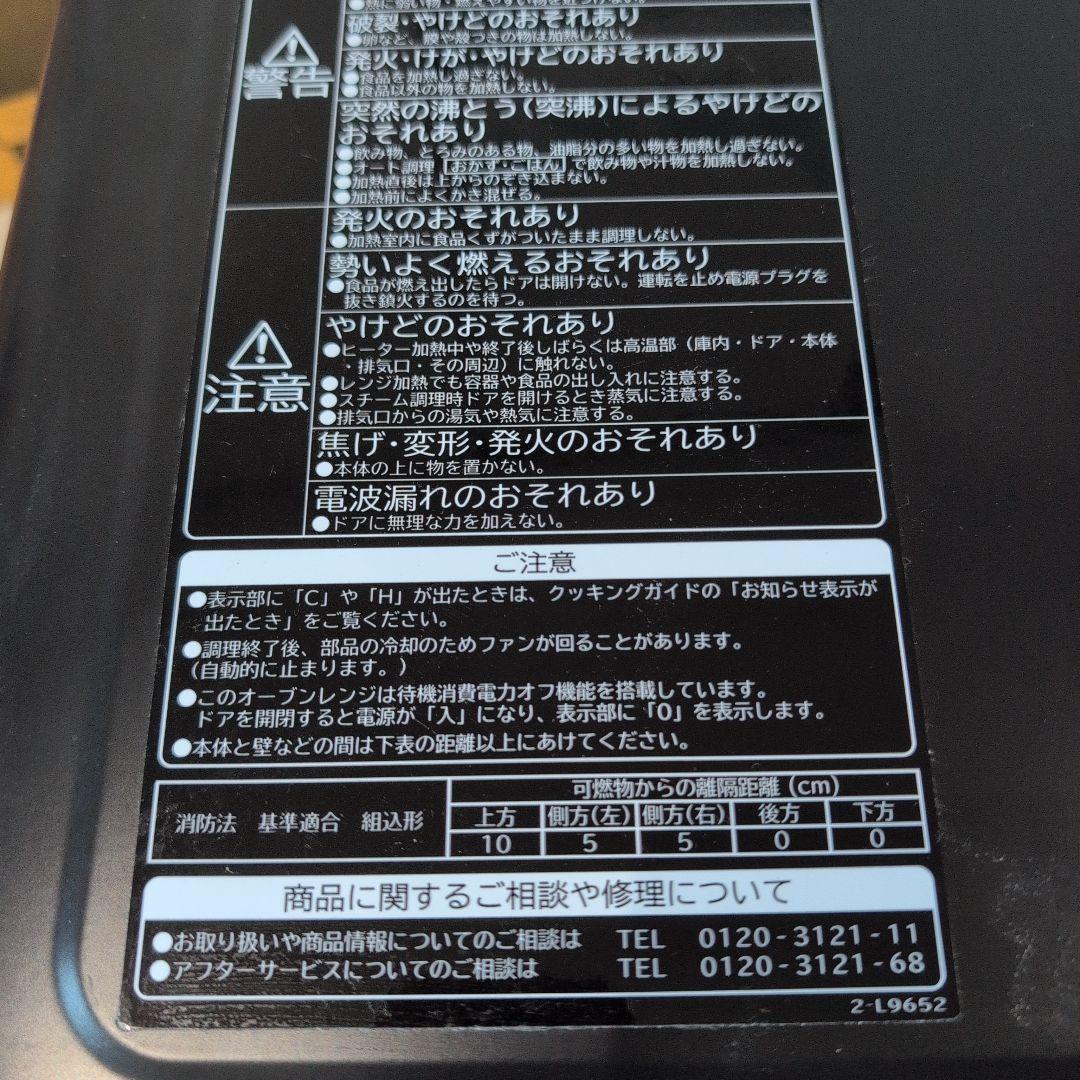 日立　オーブンレンジ　ヘルシーシェフ　電子レンジ　箱付き
