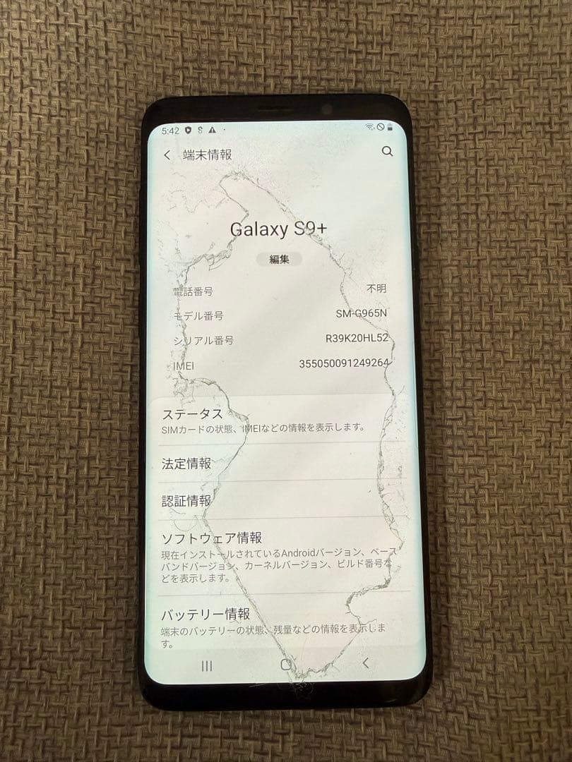 Samsung Galaxy S9+ 本体　256G ケース付き