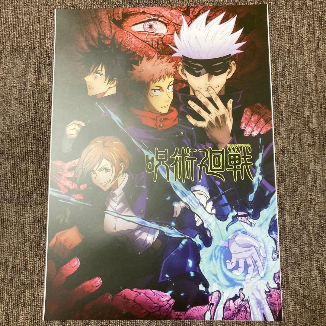 一番くじ 呪術廻戦 5周年 I賞 歴代キービジュアルポスター 16種 16点