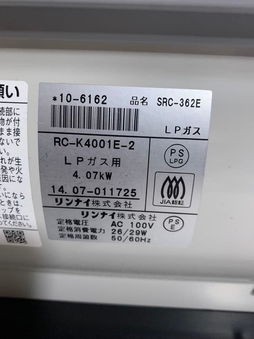 動作確認済 RC-K4001E-2 LPガスファンヒーター ホース付 プロパン用