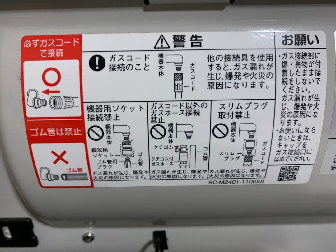 動作確認済 RC-K4001E-2 LPガスファンヒーター ホース付 プロパン用