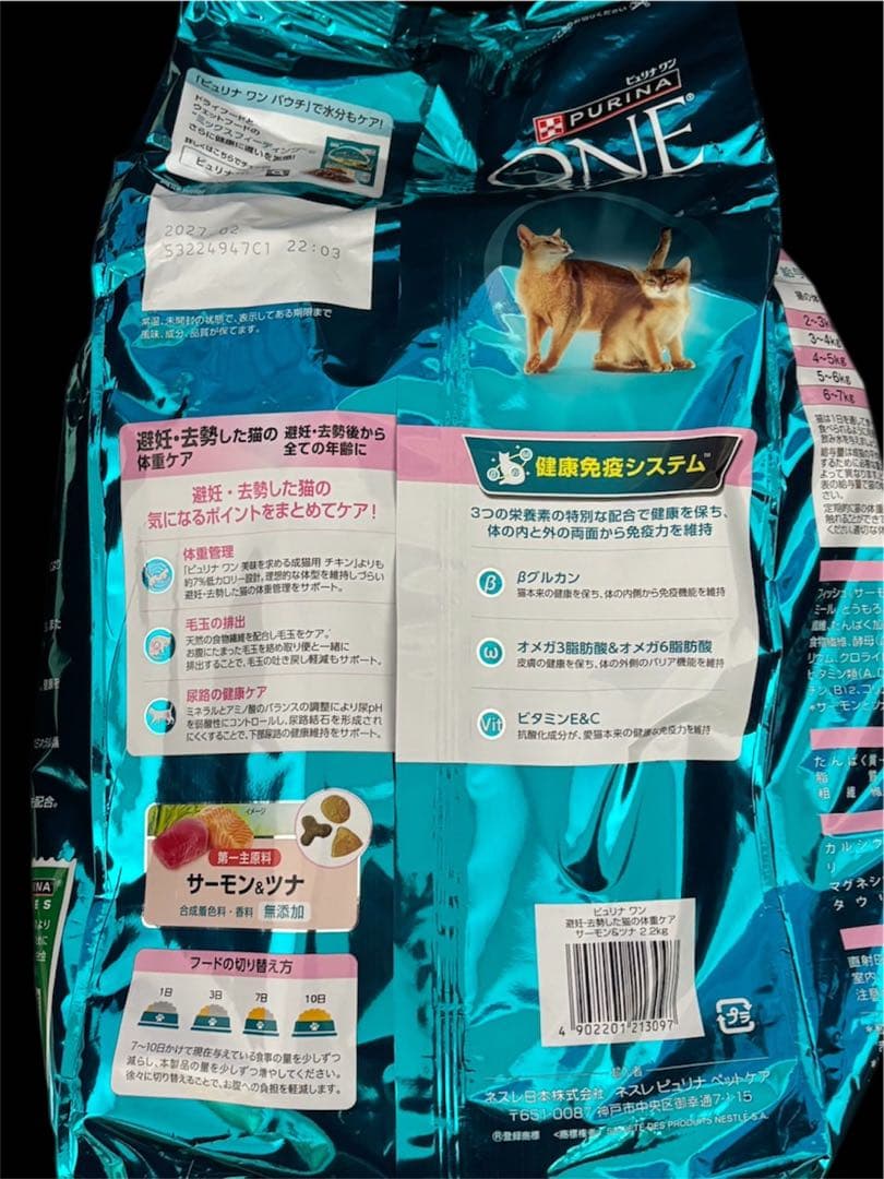 ピュリナワン 避妊・去勢した猫の体重ケア サーモン＆ツナ 2kg×6袋