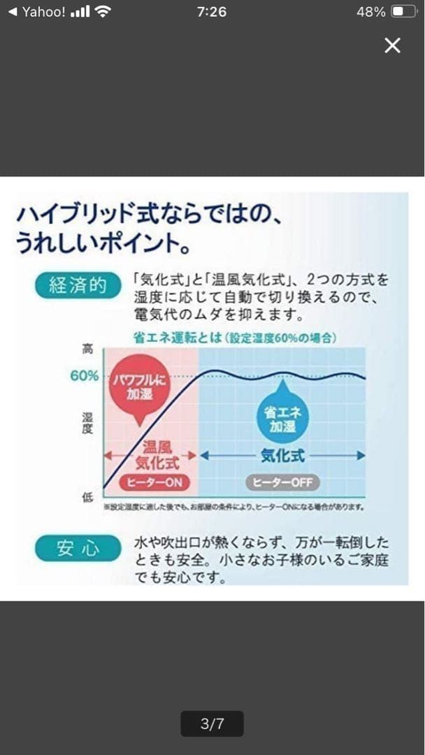 ※新品未使用　ダイニチ加湿器　HD-RX719