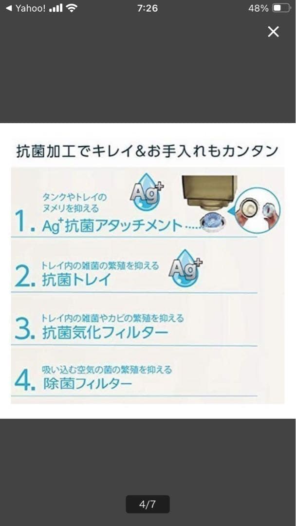 ※新品未使用　ダイニチ加湿器　HD-RX719