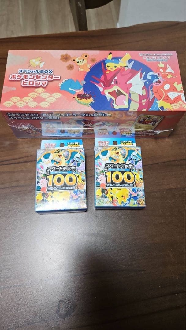 ポケモンセンター　ヒロシマ　スペシャルBOX