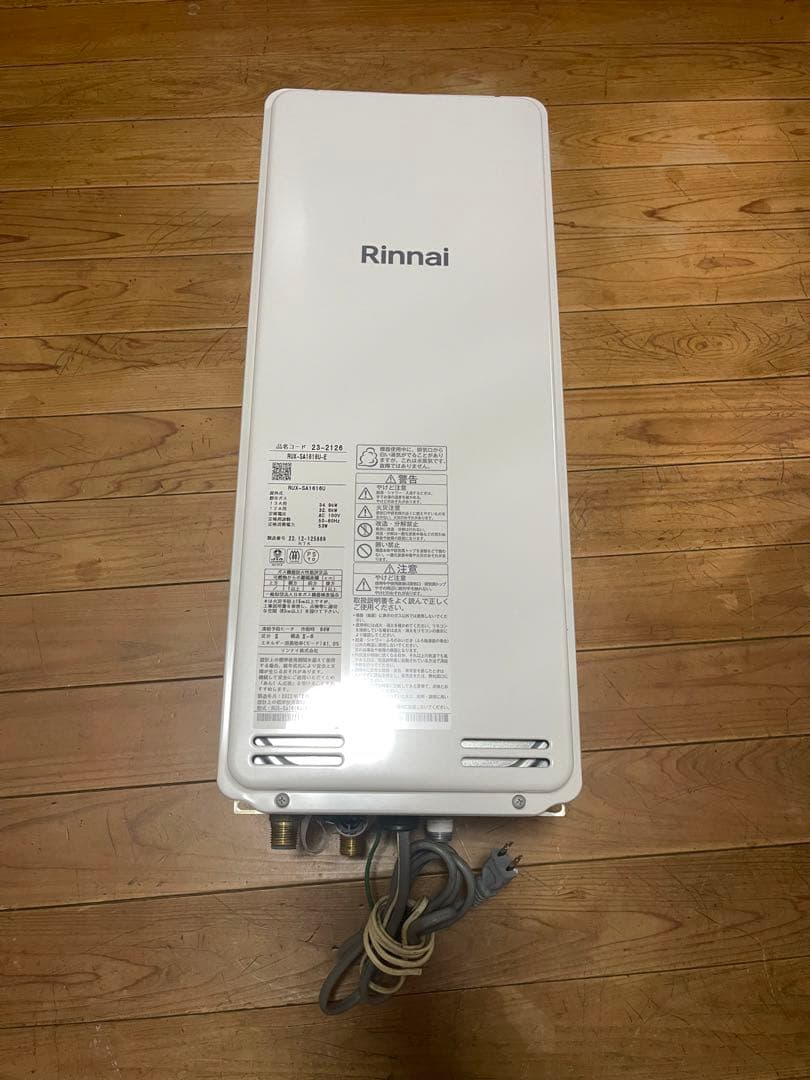 リンナイ RUX-SA1616U-E-13A 22年