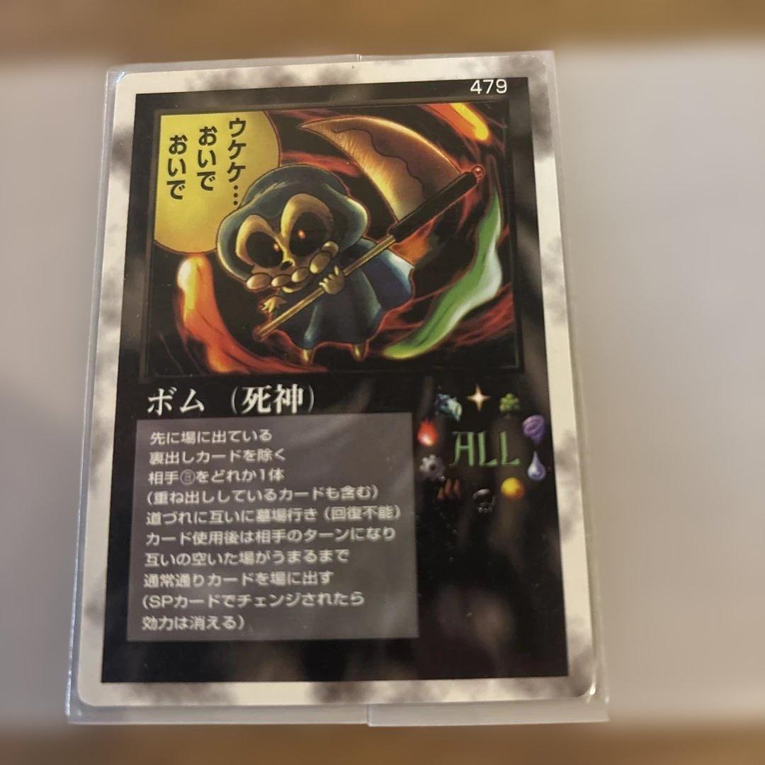 ボム（死神）カード 479 ミラクルオブザゾーン