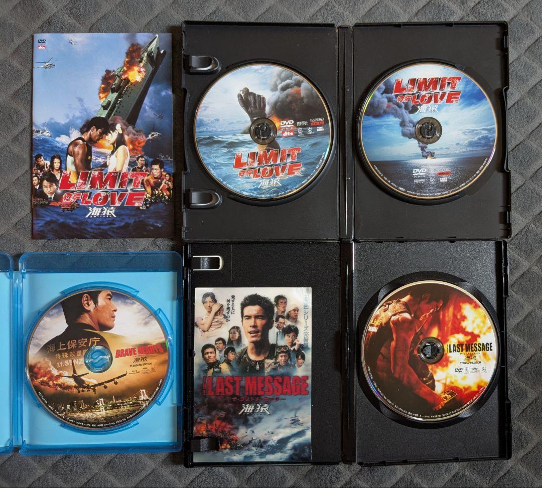 劇場版 海猿 DVD Blu-ray 全3巻セット 3本