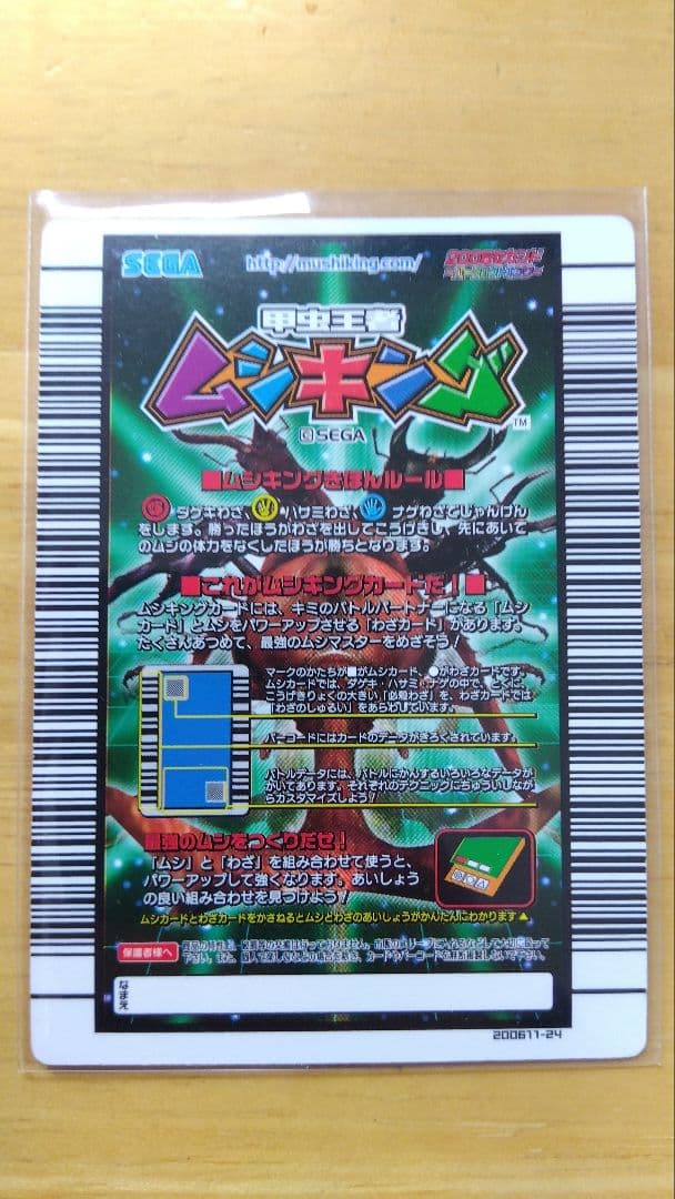 アクティオンゾウカブト　アダーコレクション