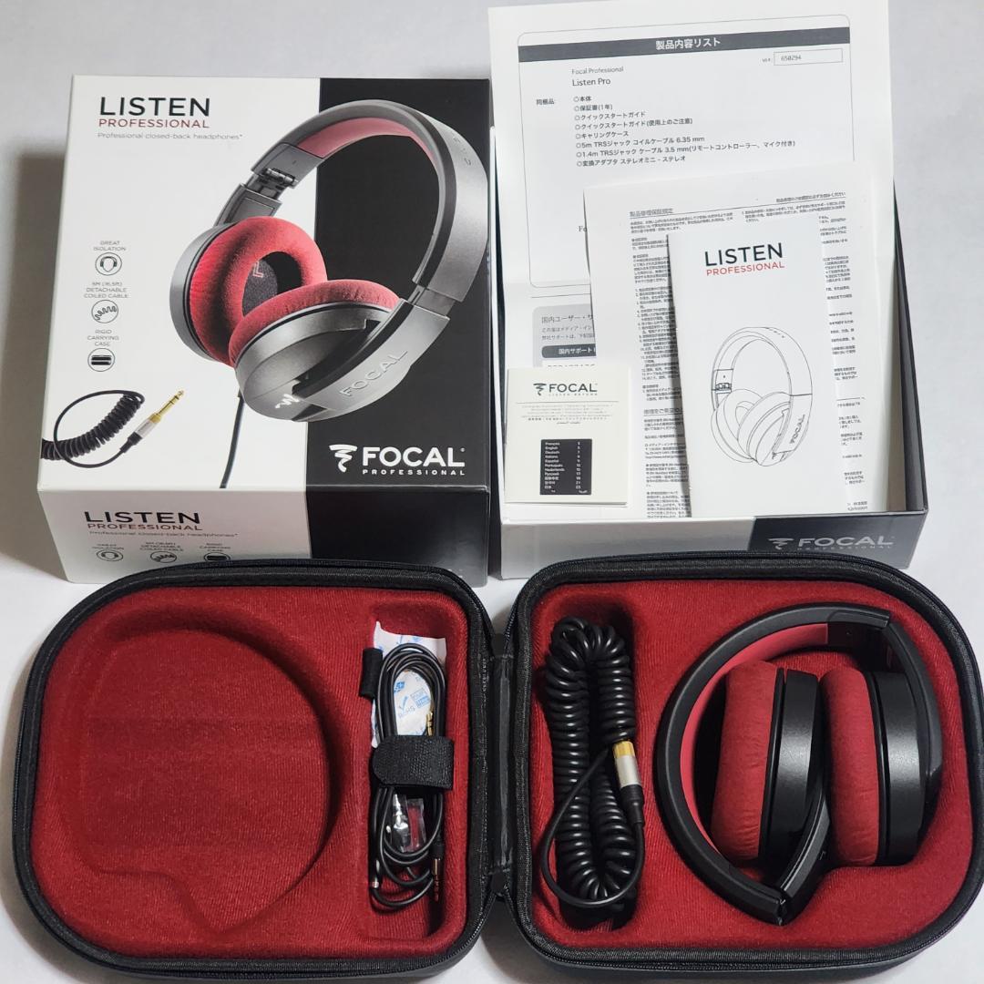8月3日までの出品【美品】Focal Listen Professional