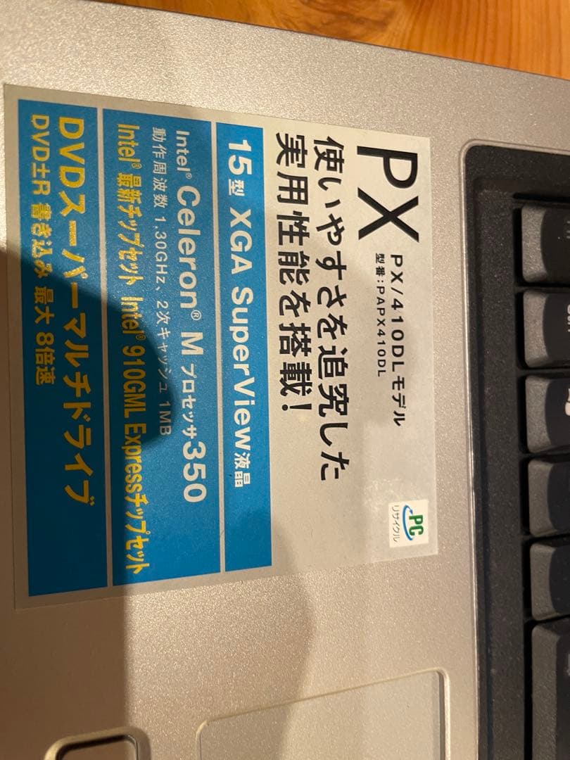 Toshiba ダイナブック PXシリーズ ノートPC
