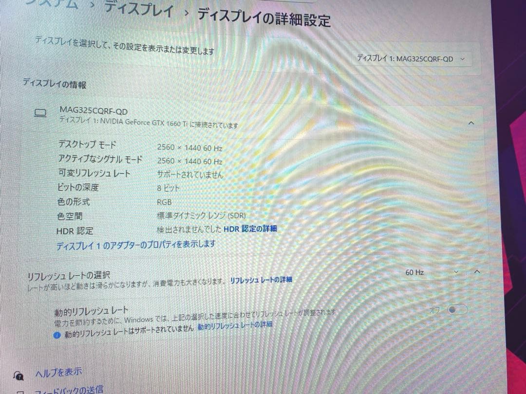 Msi 湾曲　ゲーミングモニター　MAG 325CQRF-QD 23年製