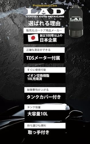 Aプロスタッフ(Prostaff) 洗車用品 純水器 10L入り イオン交換樹脂