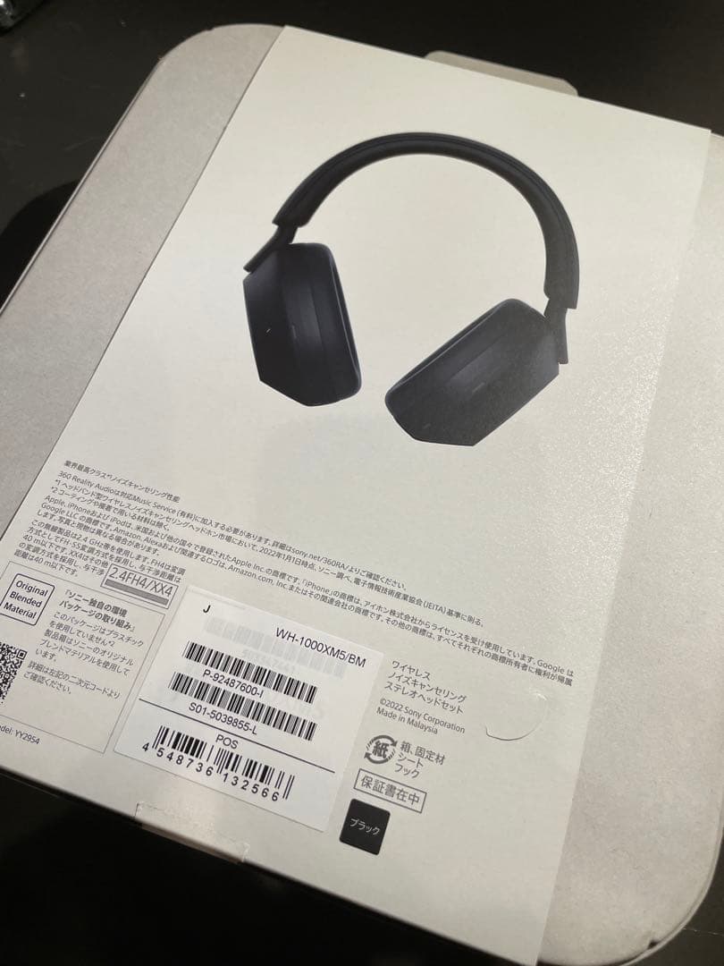 【ほぼ新品】SONY WH-1000XM5 ブラック