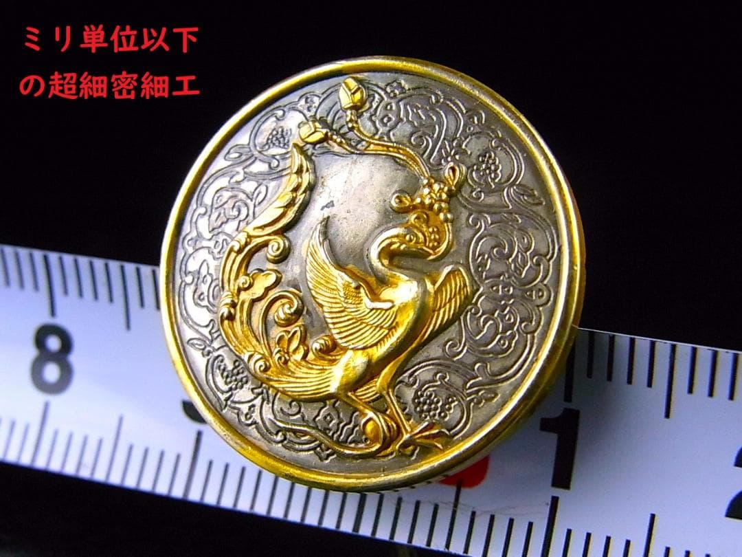 【 E090 】 超名品　人間国宝　鍛金師　奥山峰石作品　金鍍金鳳凰之図銀製手釦