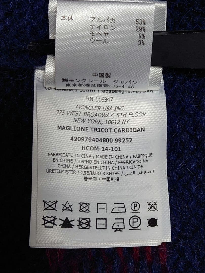 ぽ*ん様 モンクレール マグリオーネ トリコット カーディガン アルパカ混 L