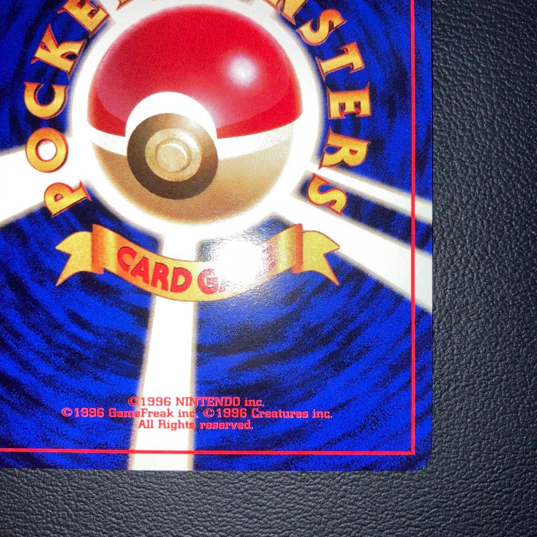 極美品　ロケット団のニャース　プロモ　旧裏　ニャースのパーティ　CD おまけ