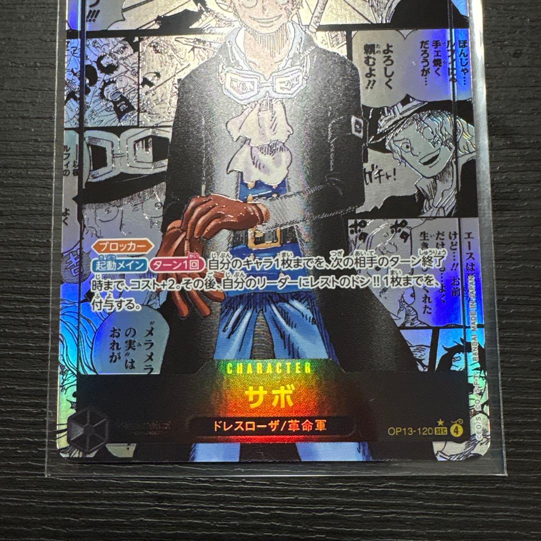 サボ コミックパラレル コミパラ スーパーパラレル OP13-120