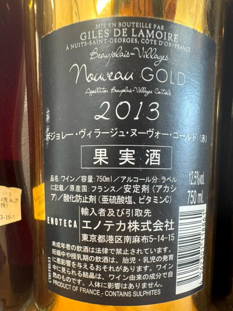 ワイン　果実酒　おまとめセット