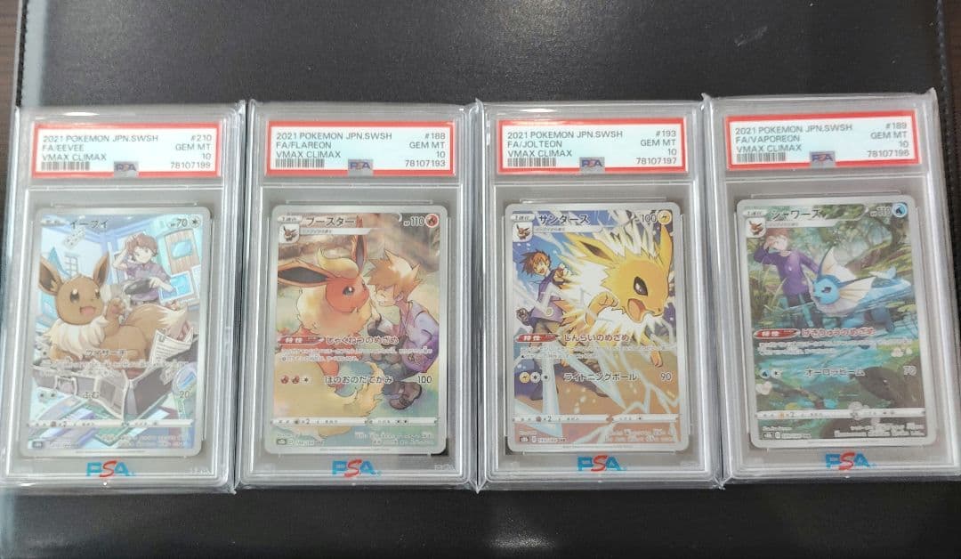 PSA10 イーブイ ブースター シャワーズ サンダース CHR セット